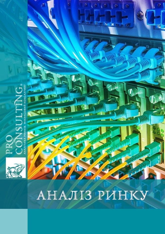 Аналіз ринку дата центрів у Східній Європі. 2021 рік